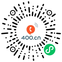 张总400电话网微信小程序二维码